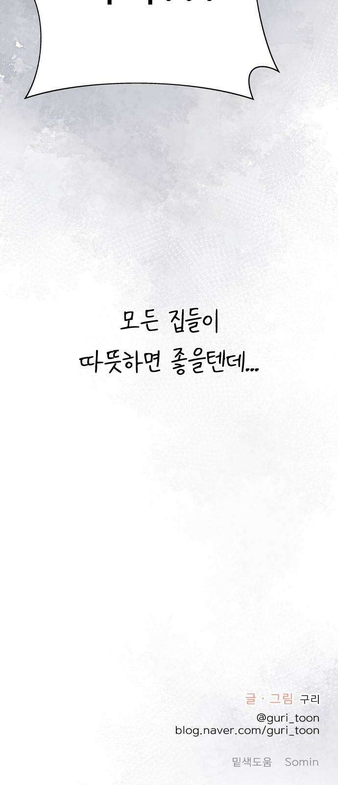 센스제로 50화 83