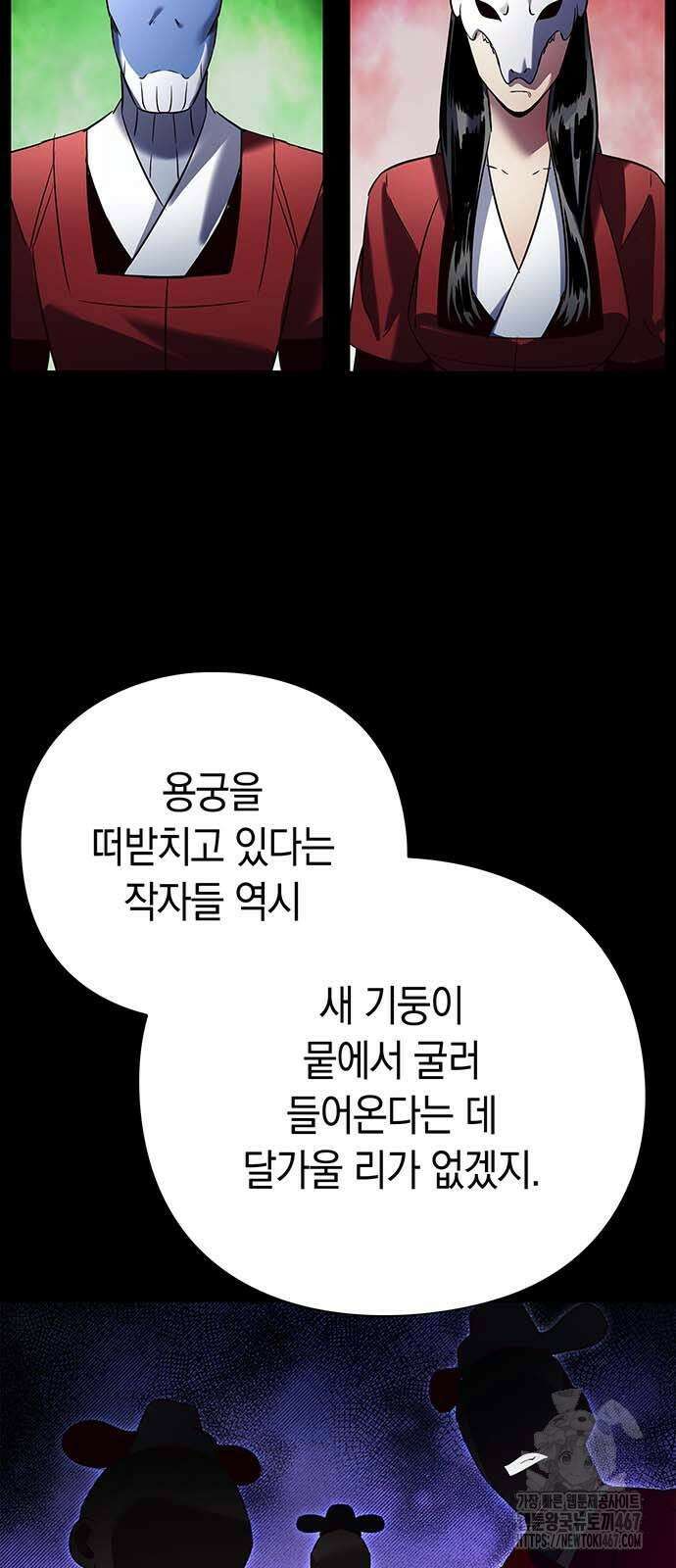 도깨비의 밤 82화 6