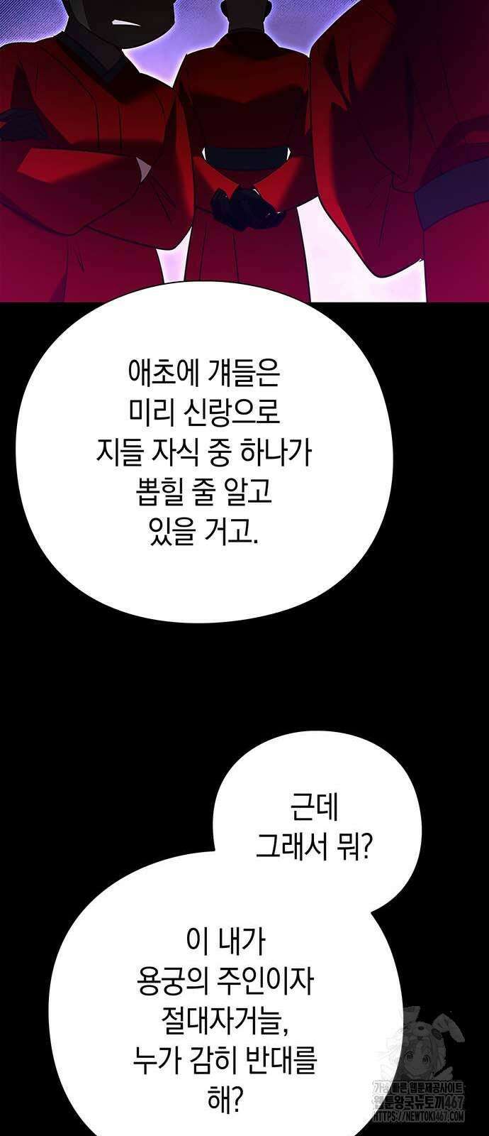도깨비의 밤 82화 7
