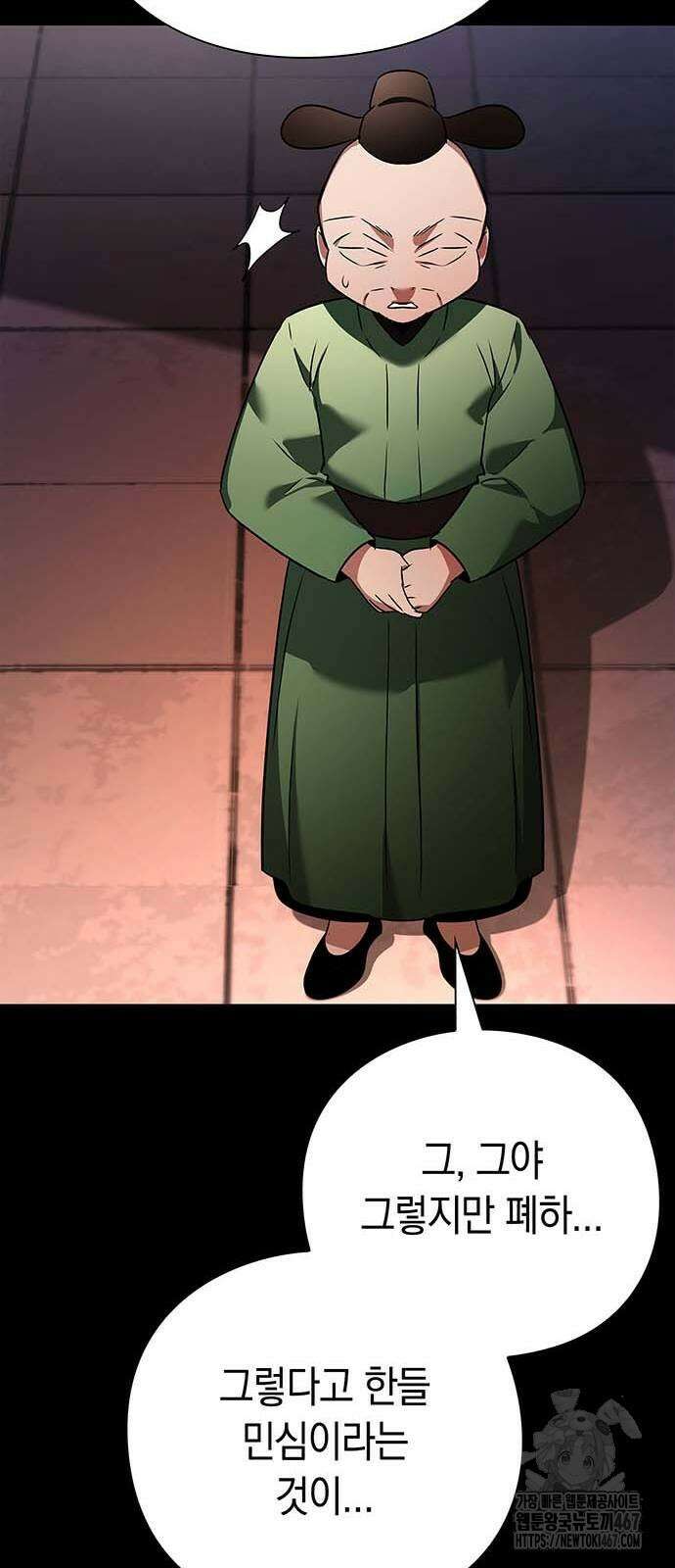 도깨비의 밤 82화 8