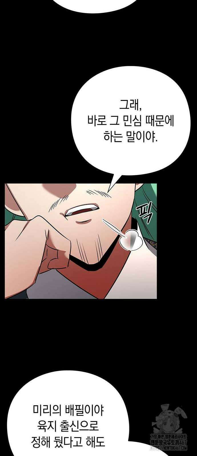 도깨비의 밤 82화 9