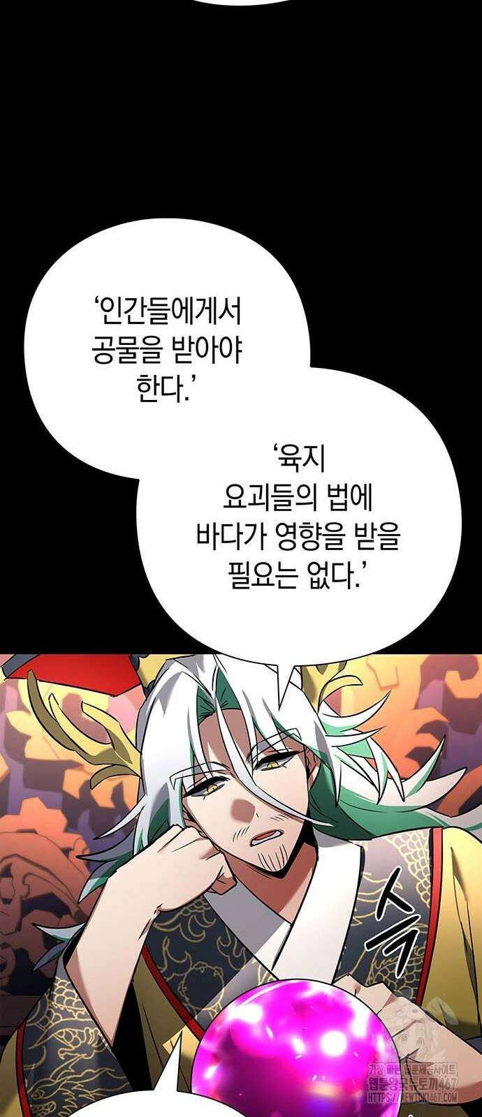 도깨비의 밤 82화 12