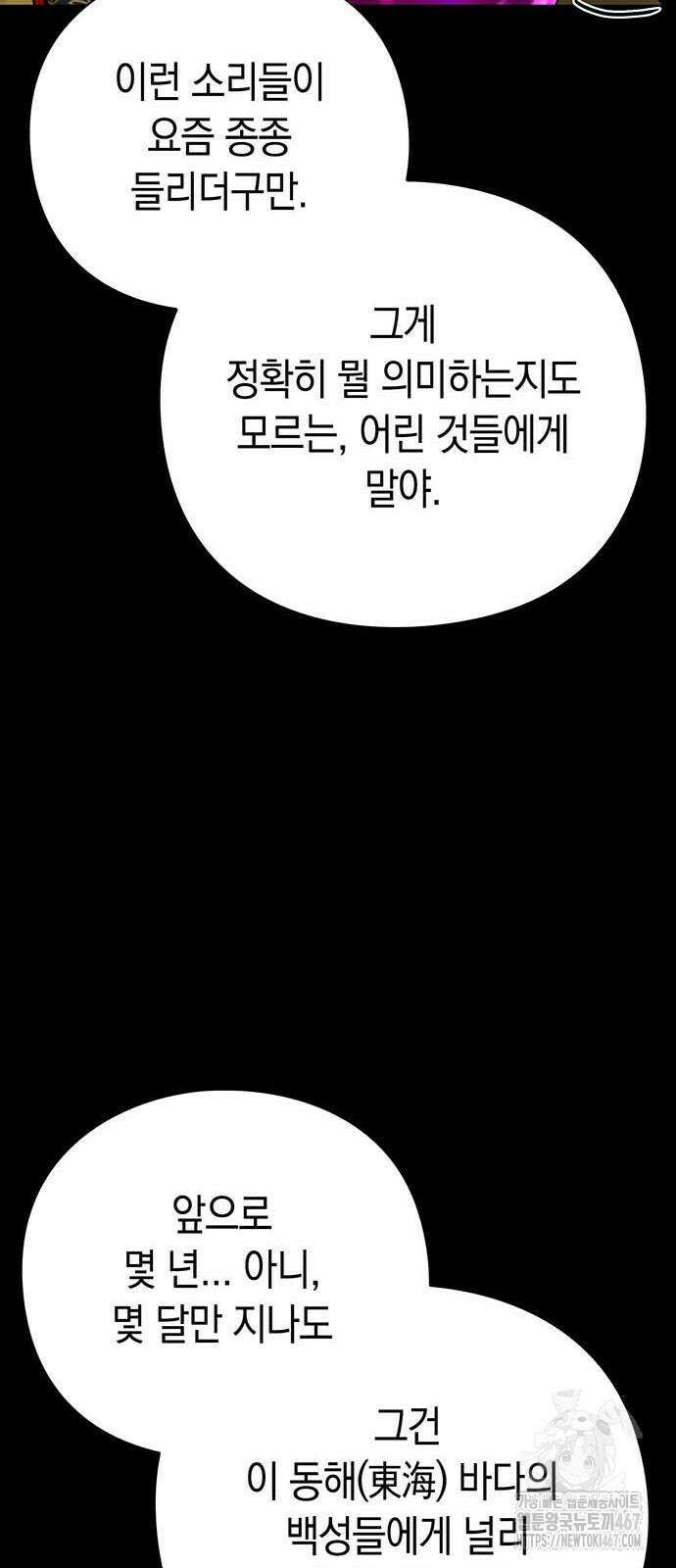 도깨비의 밤 82화 13