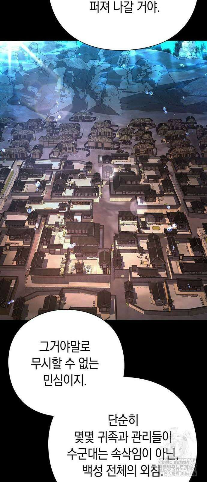 도깨비의 밤 82화 14