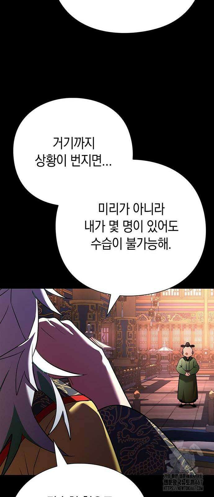 도깨비의 밤 82화 15