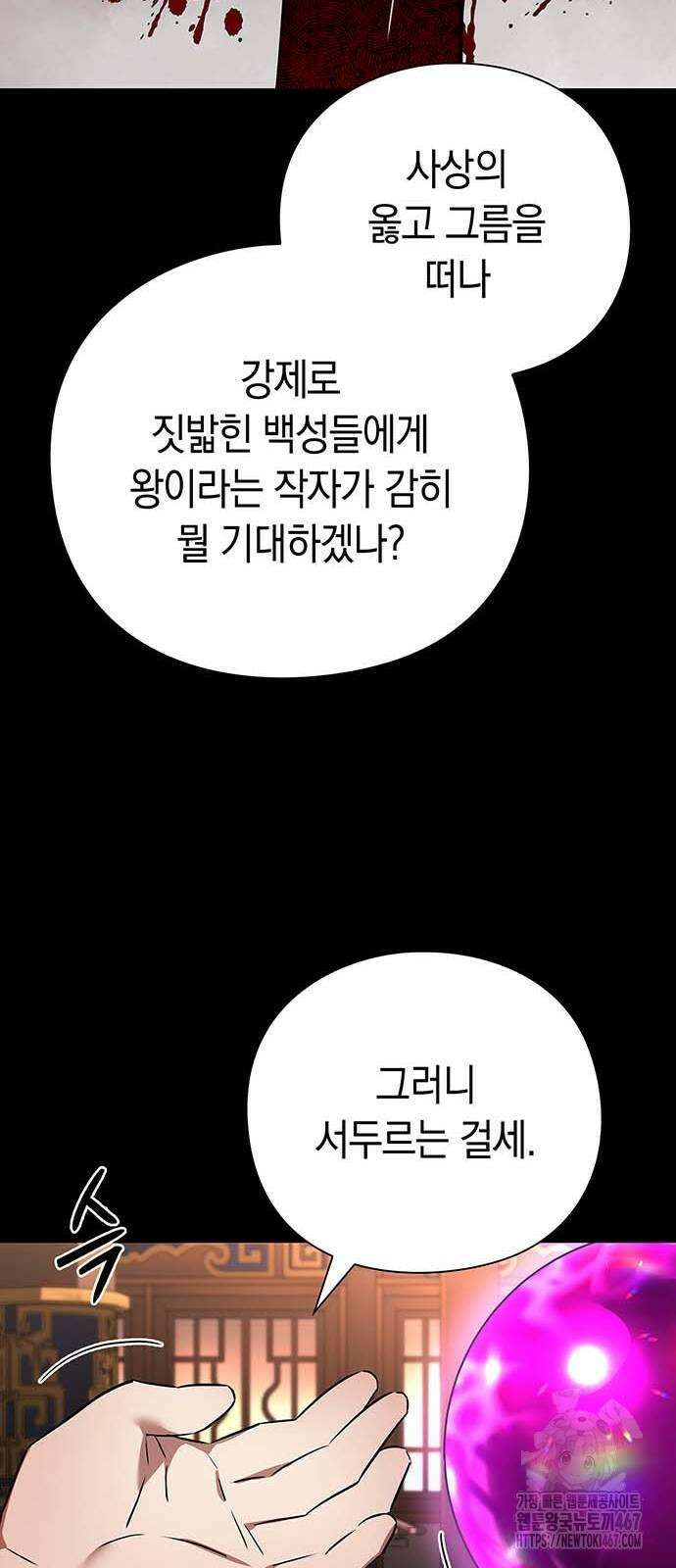 도깨비의 밤 82화 17