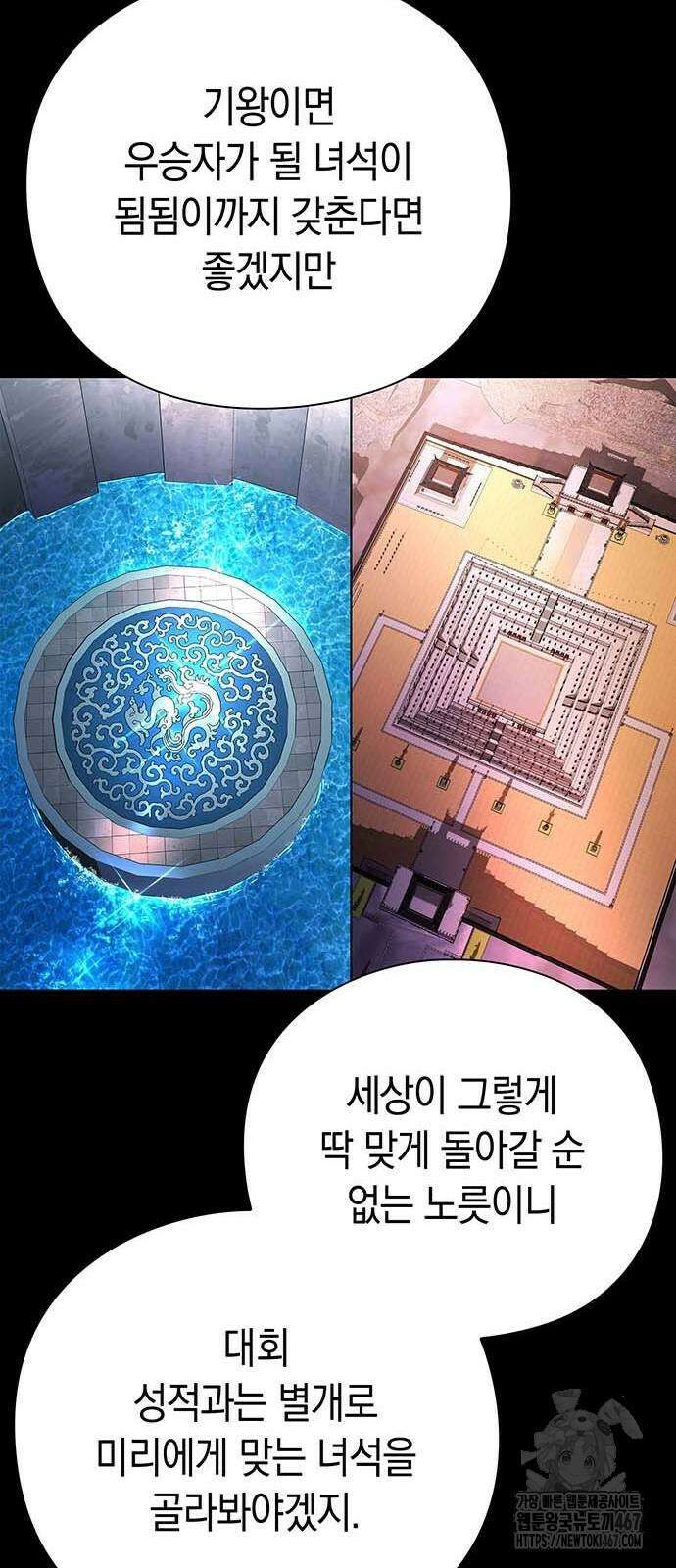도깨비의 밤 82화 19