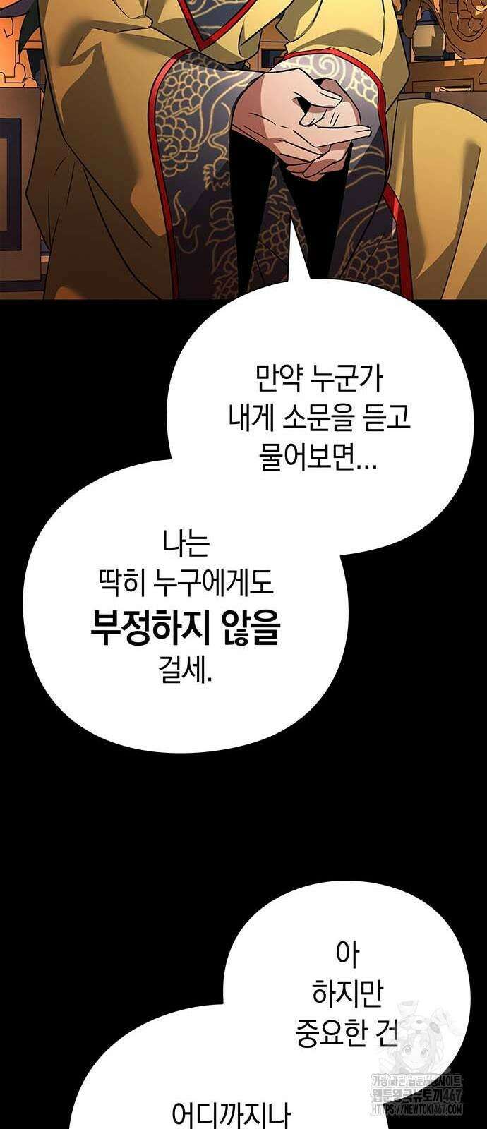 도깨비의 밤 82화 22