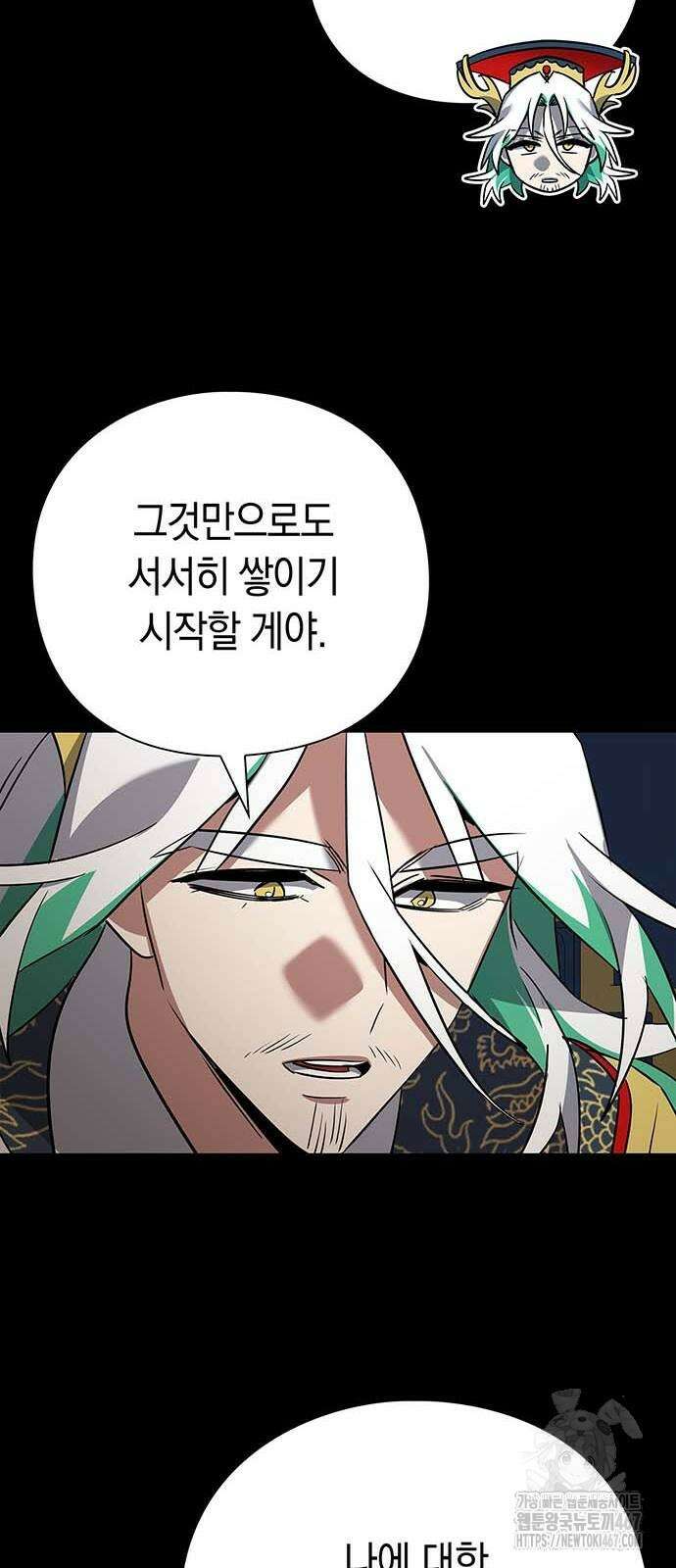도깨비의 밤 82화 24
