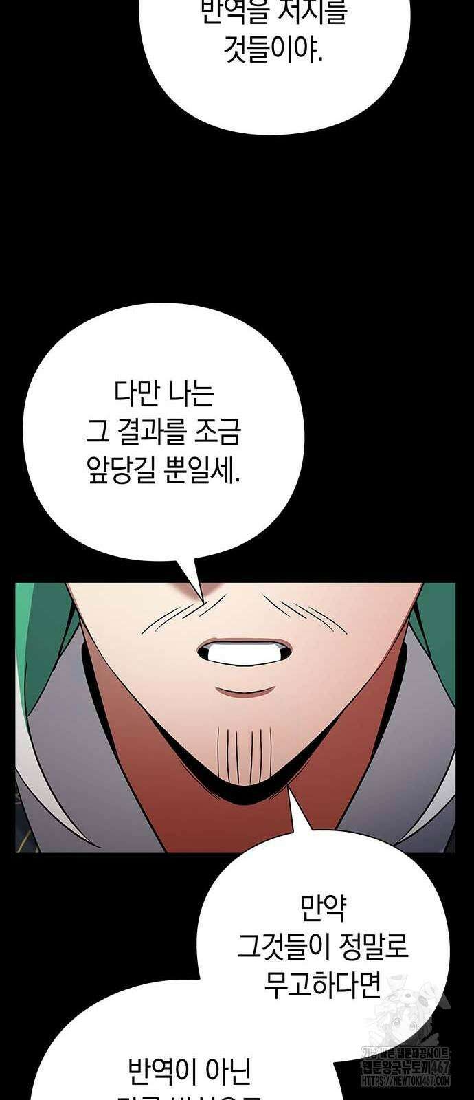 도깨비의 밤 82화 27
