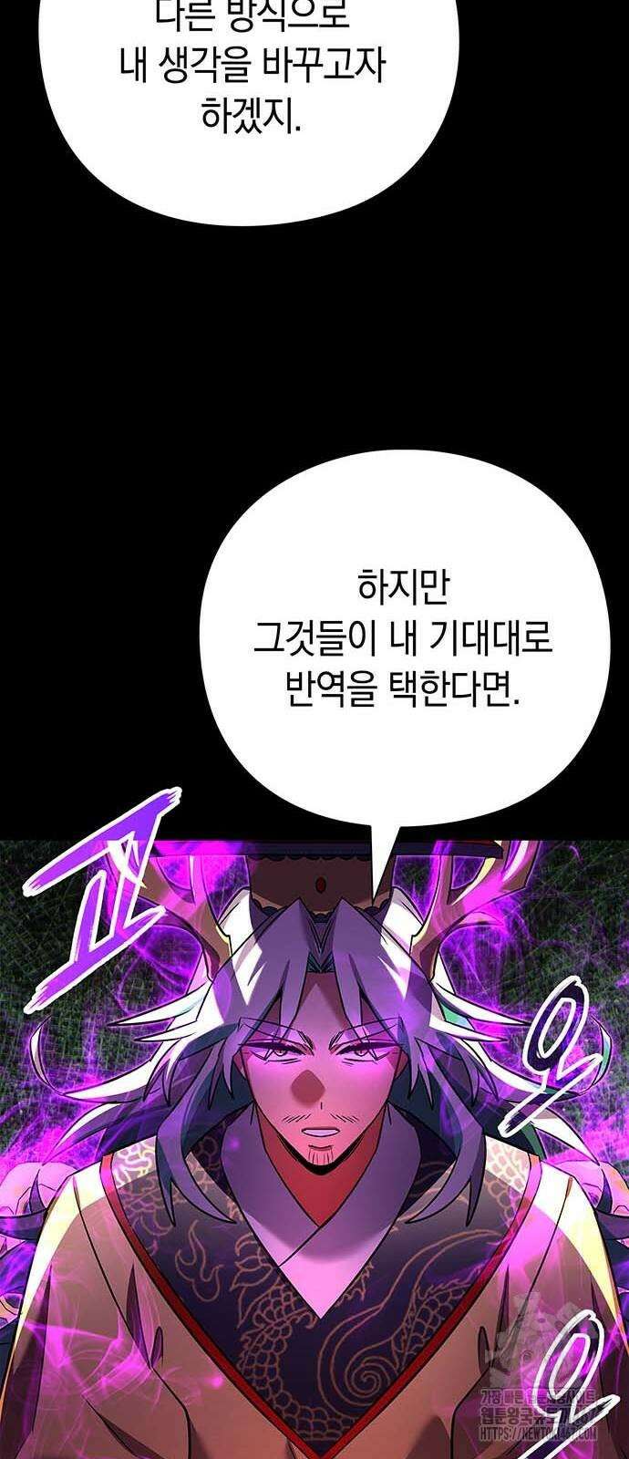 도깨비의 밤 82화 28
