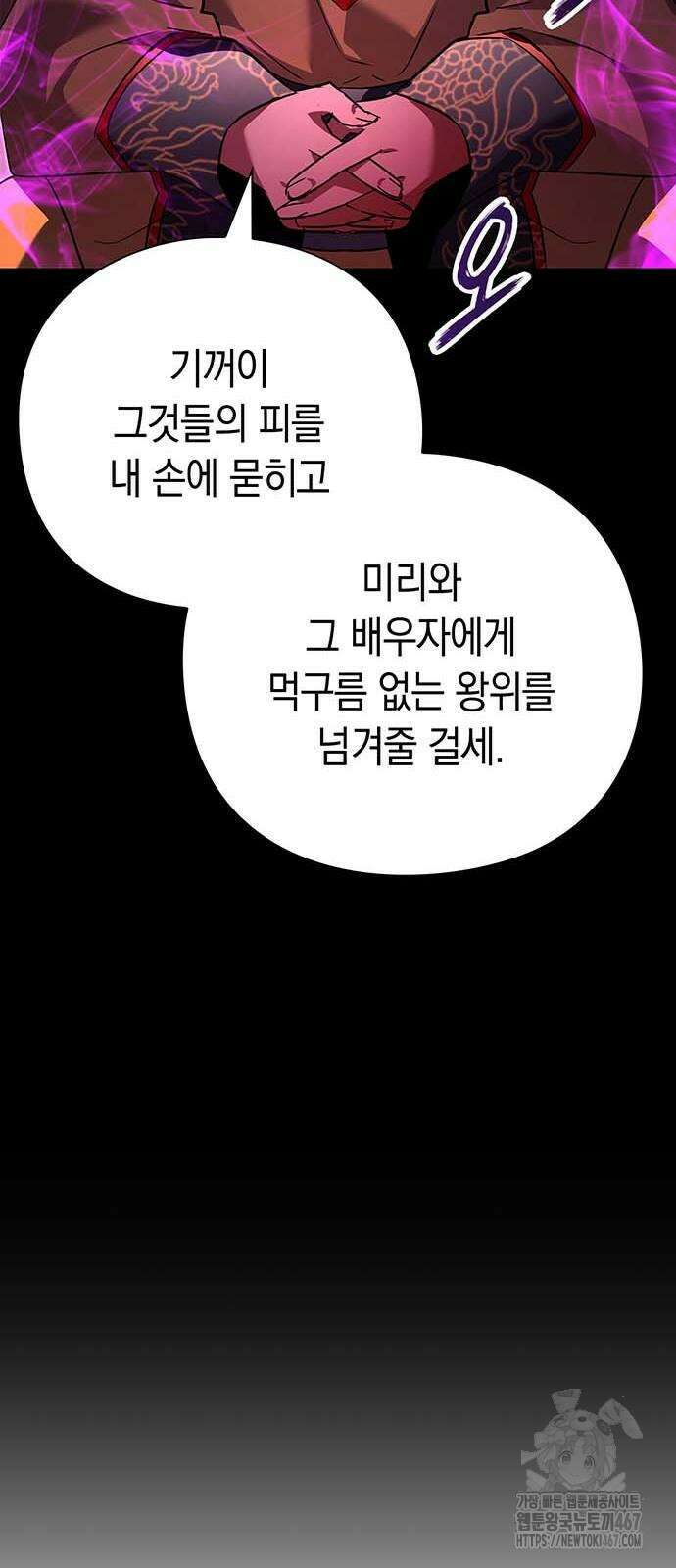 도깨비의 밤 82화 29
