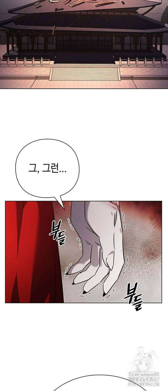 도깨비의 밤 82화 32