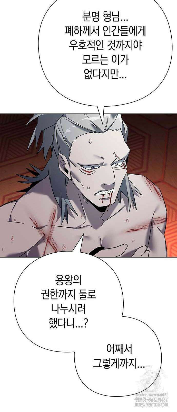도깨비의 밤 82화 33