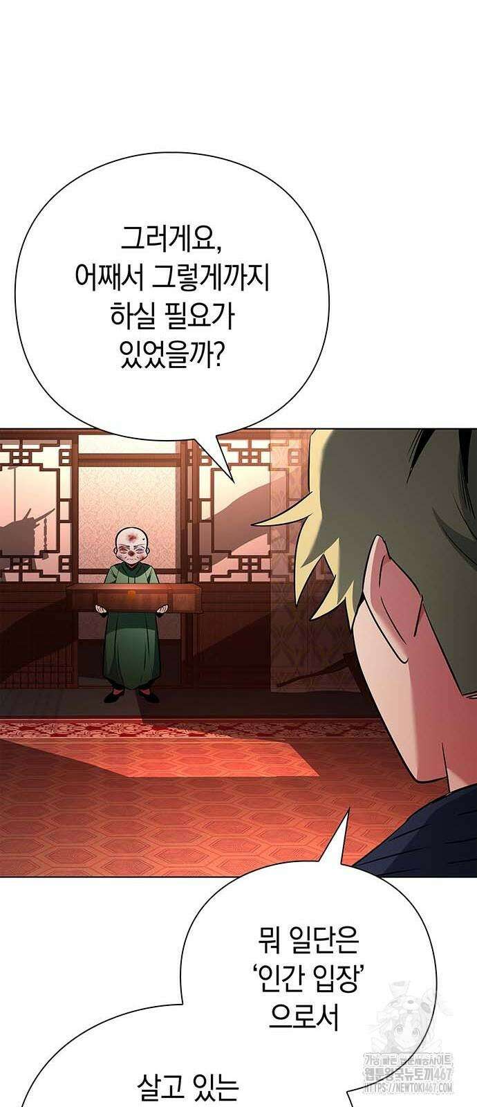 도깨비의 밤 82화 34