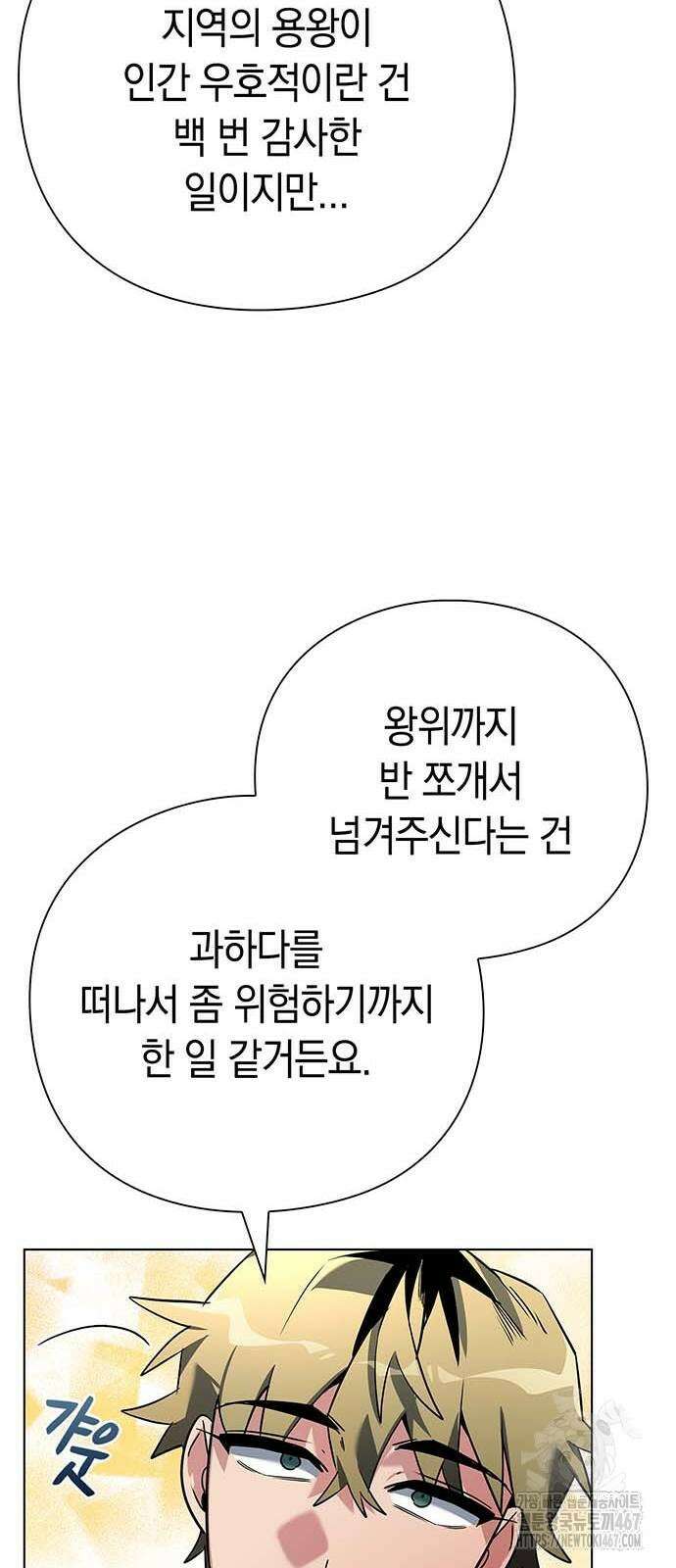 도깨비의 밤 82화 35
