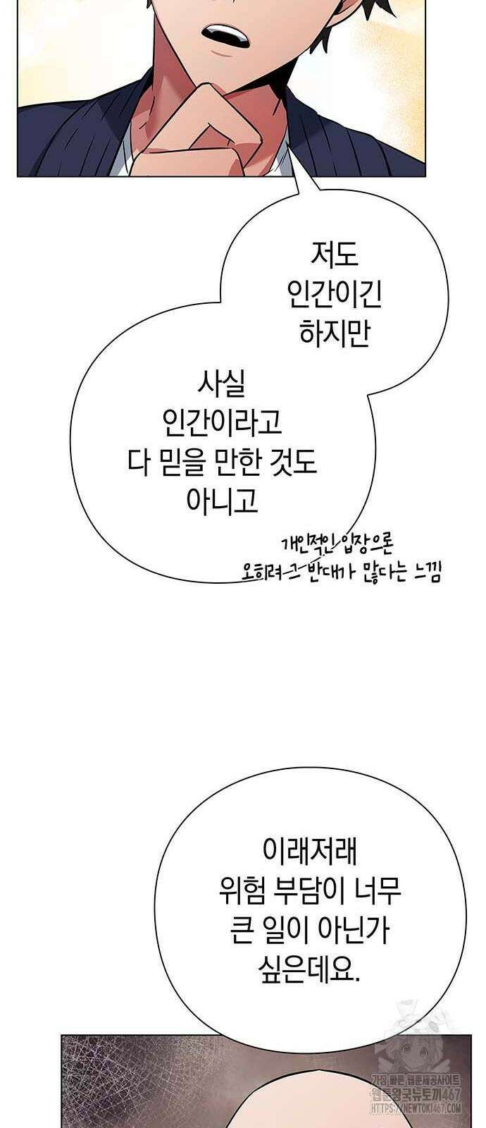 도깨비의 밤 82화 36