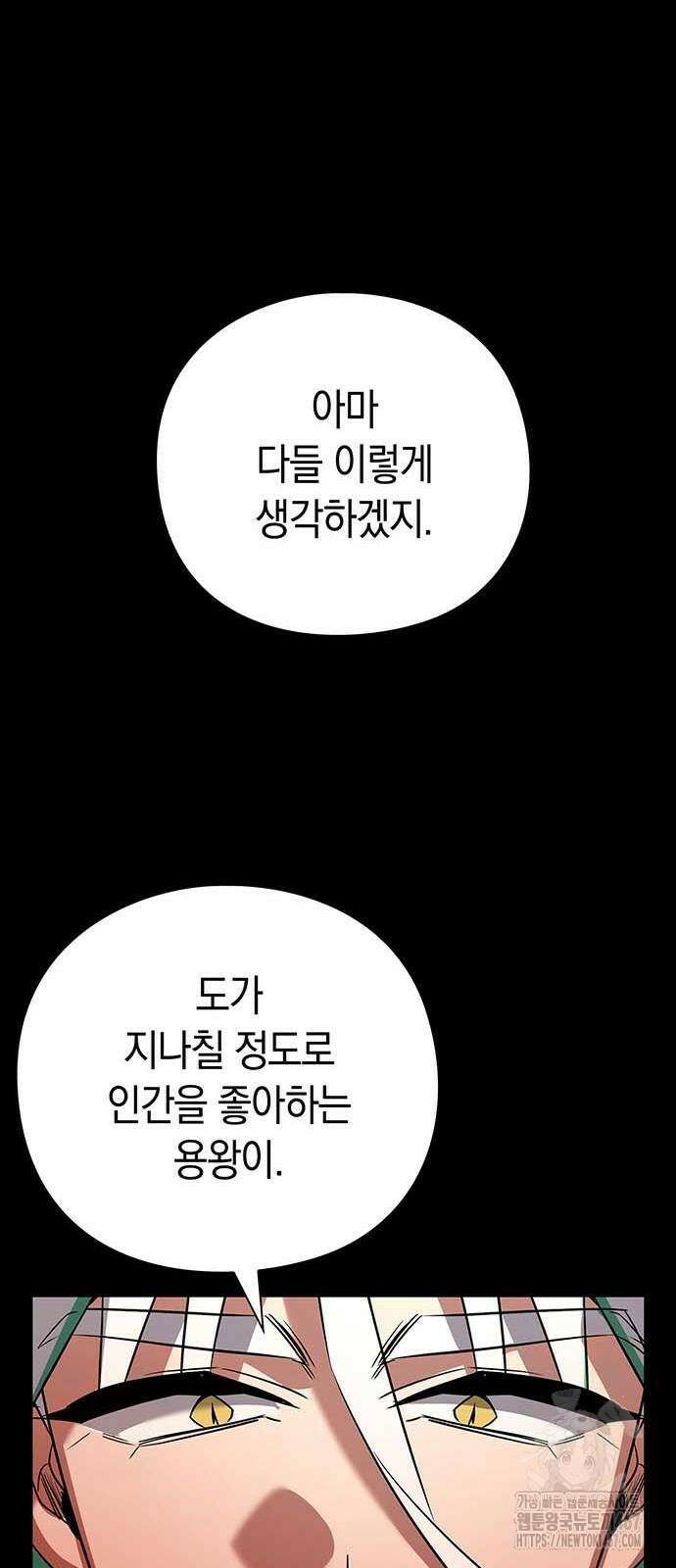 도깨비의 밤 82화 38