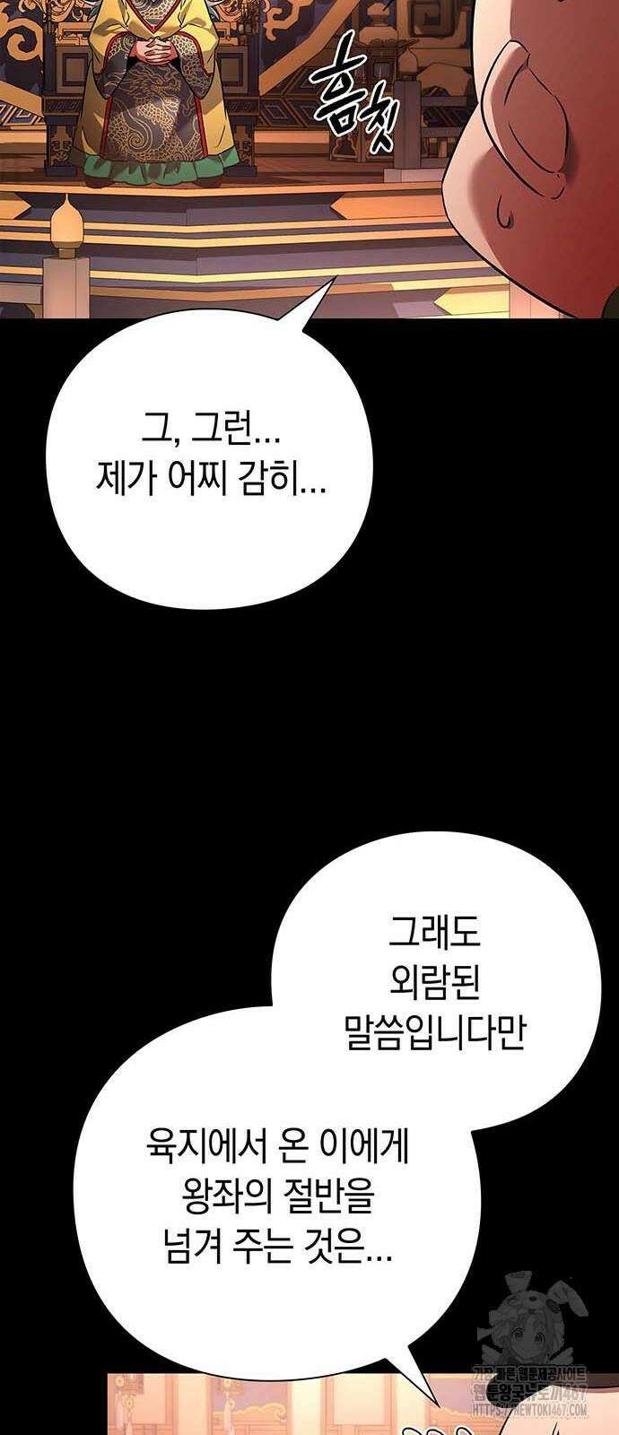 도깨비의 밤 82화 40
