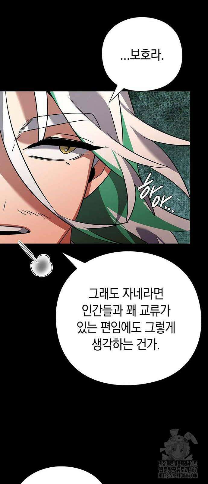 도깨비의 밤 82화 42