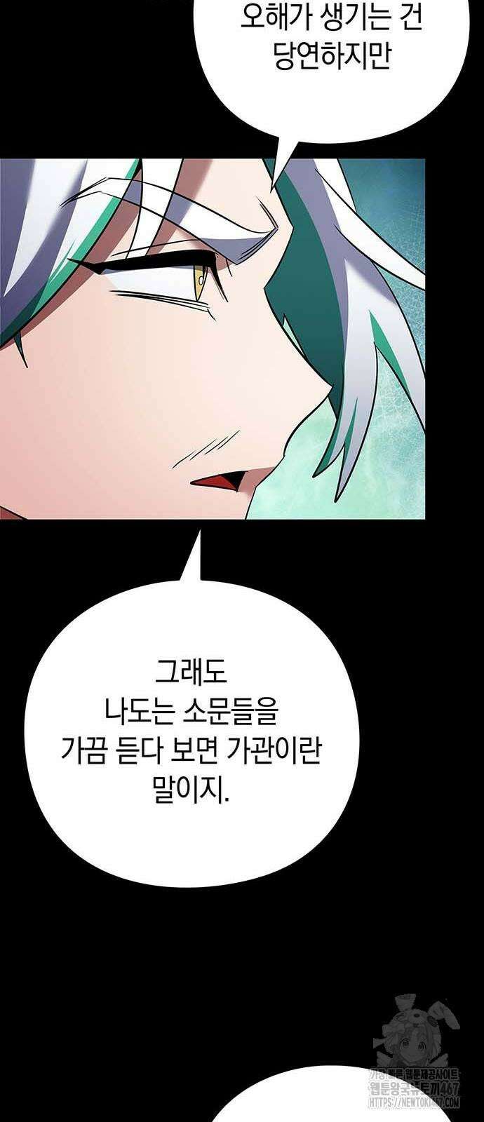 도깨비의 밤 82화 47