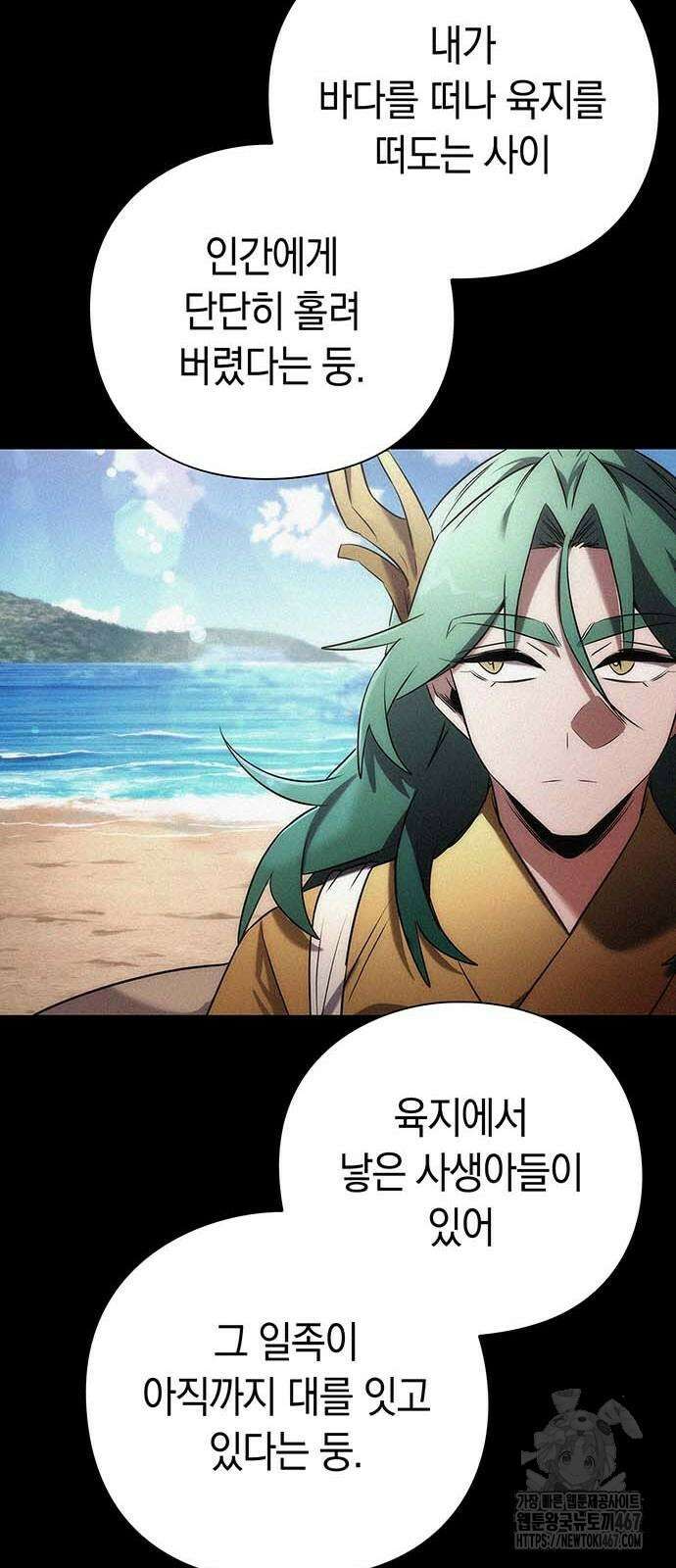 도깨비의 밤 82화 48
