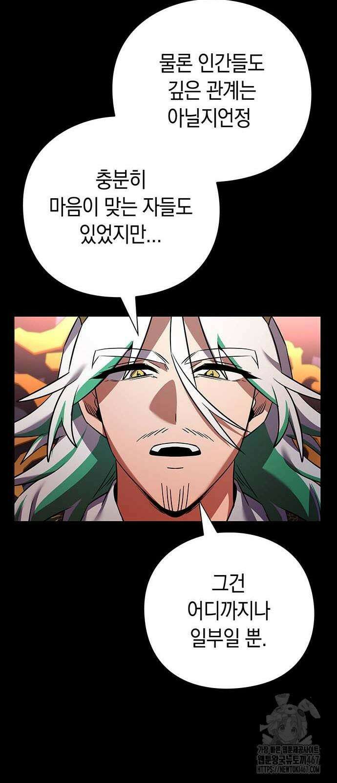 도깨비의 밤 82화 53