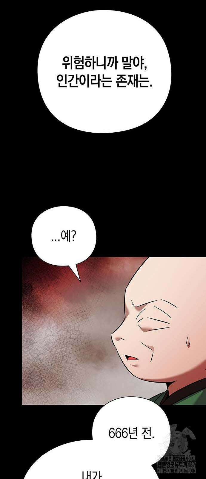 도깨비의 밤 82화 54