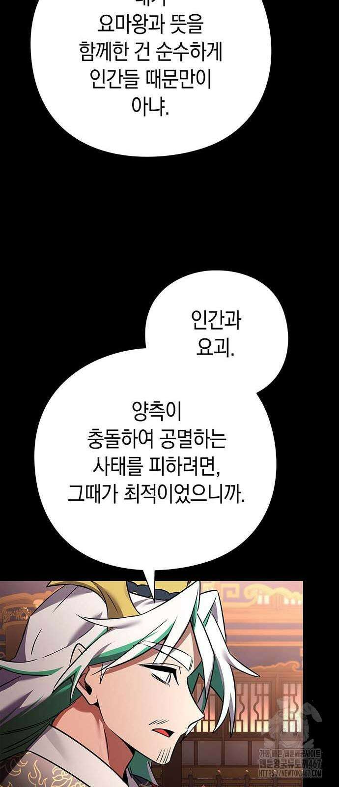 도깨비의 밤 82화 55