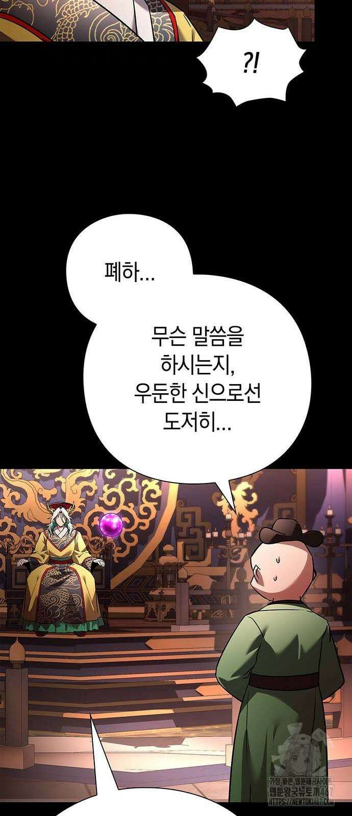도깨비의 밤 82화 56