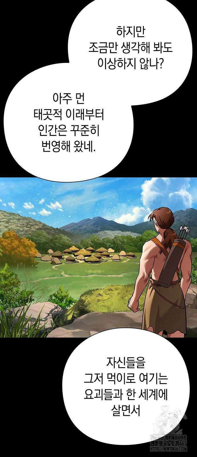 도깨비의 밤 82화 58