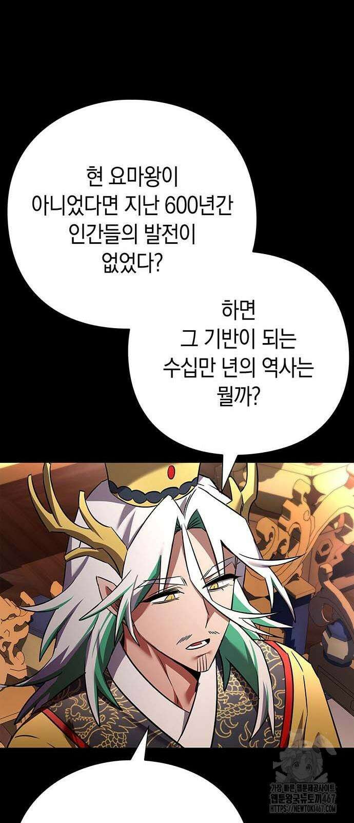 도깨비의 밤 82화 59