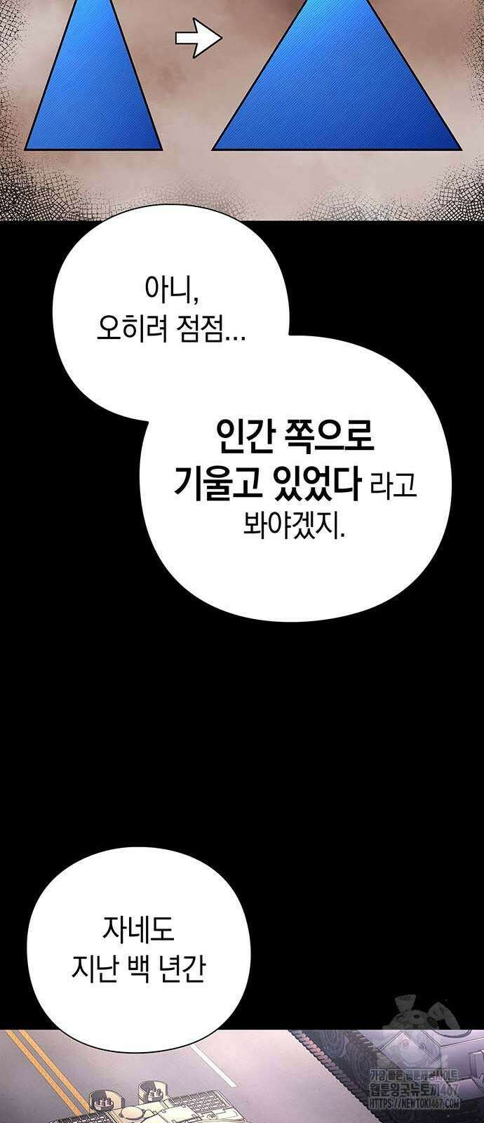 도깨비의 밤 82화 61