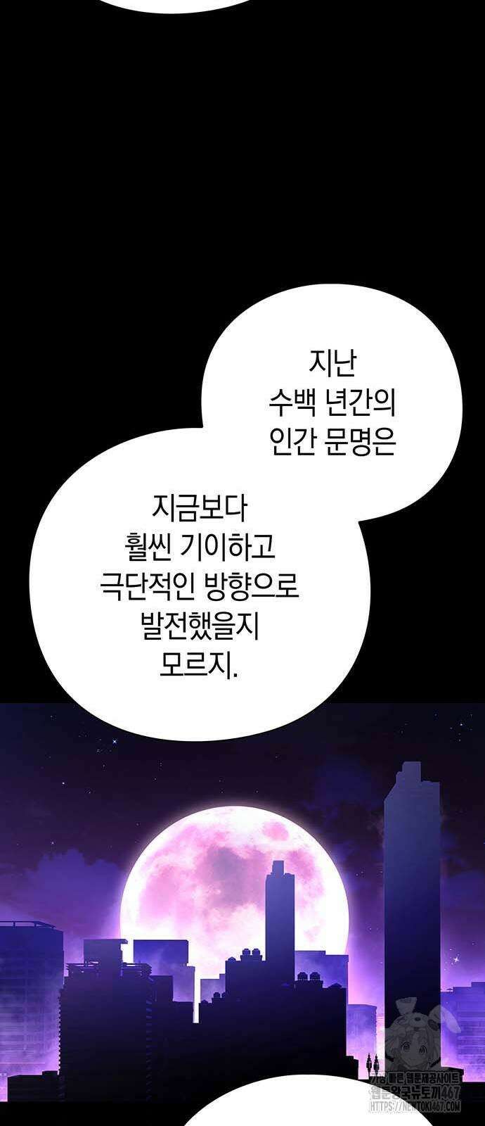 도깨비의 밤 82화 64