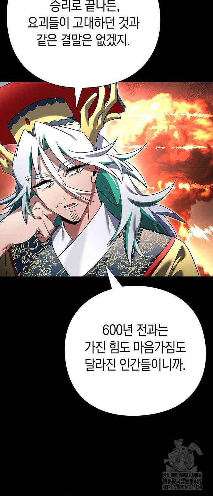 도깨비의 밤 82화 67