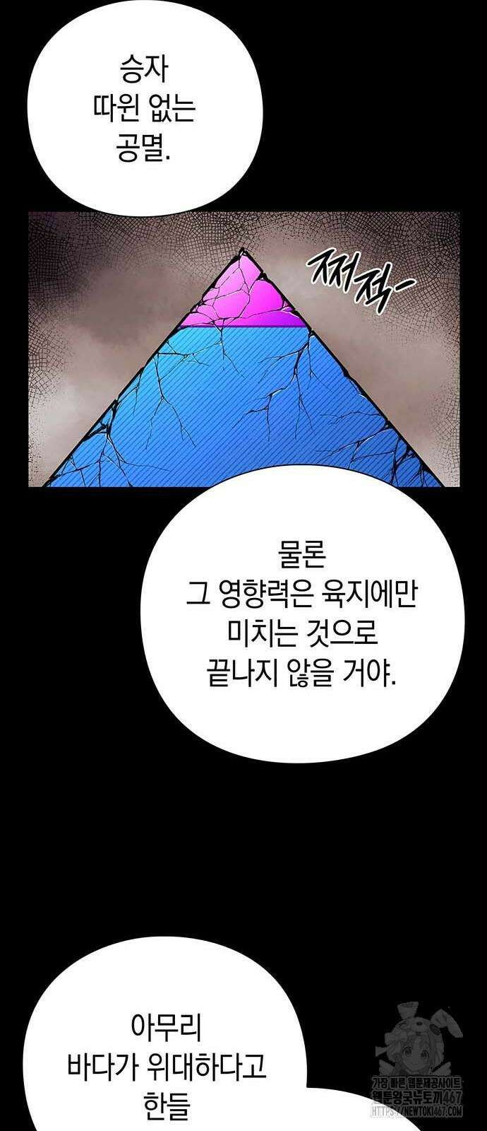 도깨비의 밤 82화 68