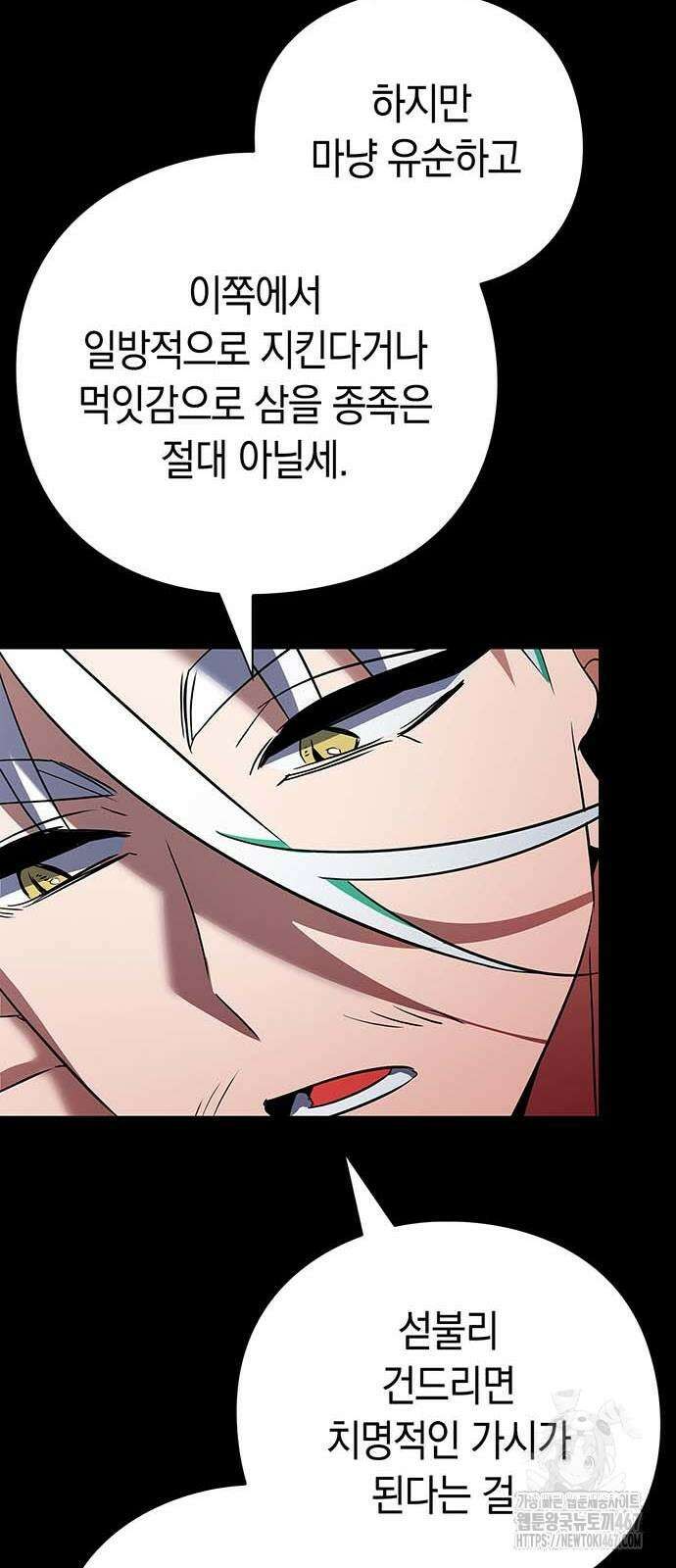 도깨비의 밤 82화 71
