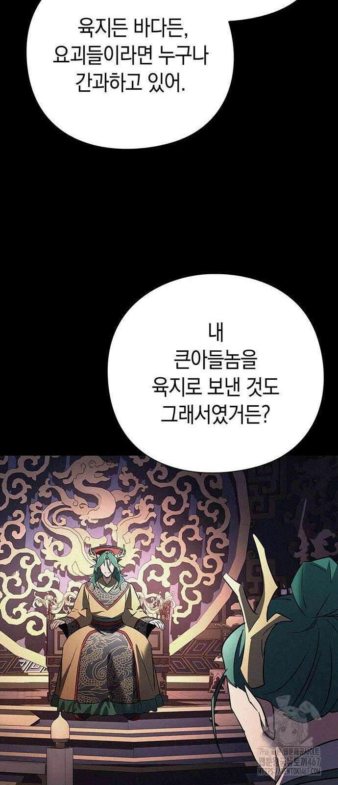 도깨비의 밤 82화 72