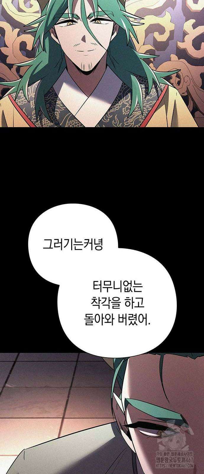 도깨비의 밤 82화 74