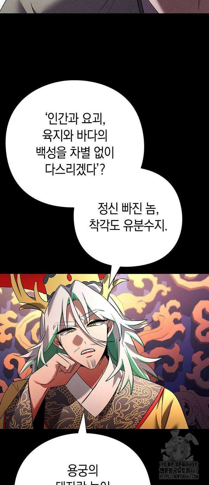 도깨비의 밤 82화 75