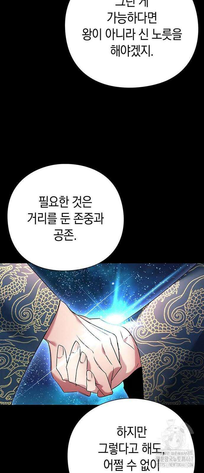 도깨비의 밤 82화 77