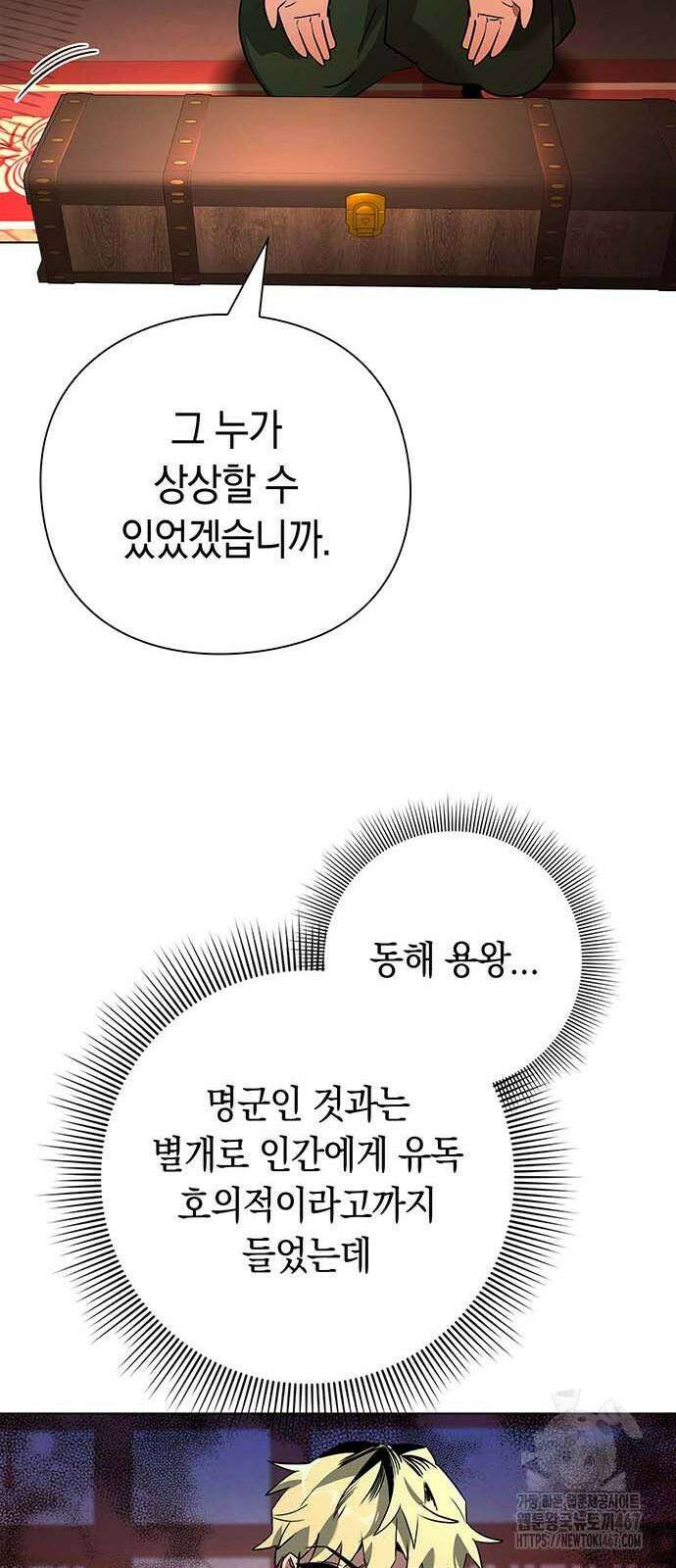도깨비의 밤 82화 82