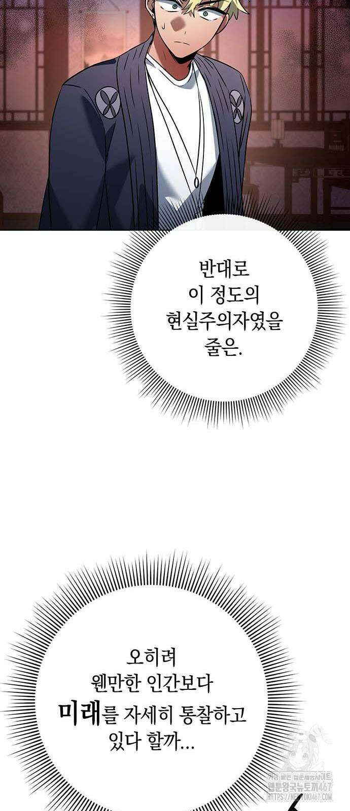 도깨비의 밤 82화 83