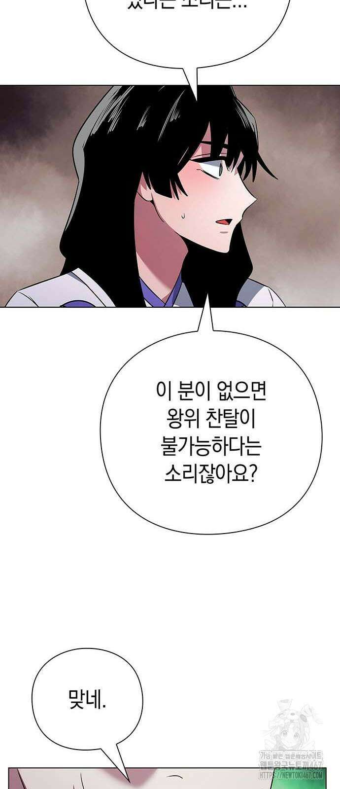 도깨비의 밤 82화 85
