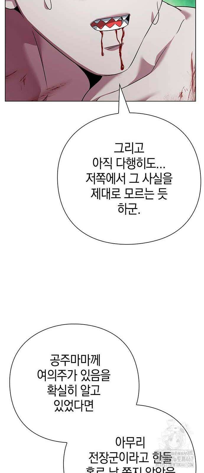 도깨비의 밤 82화 86