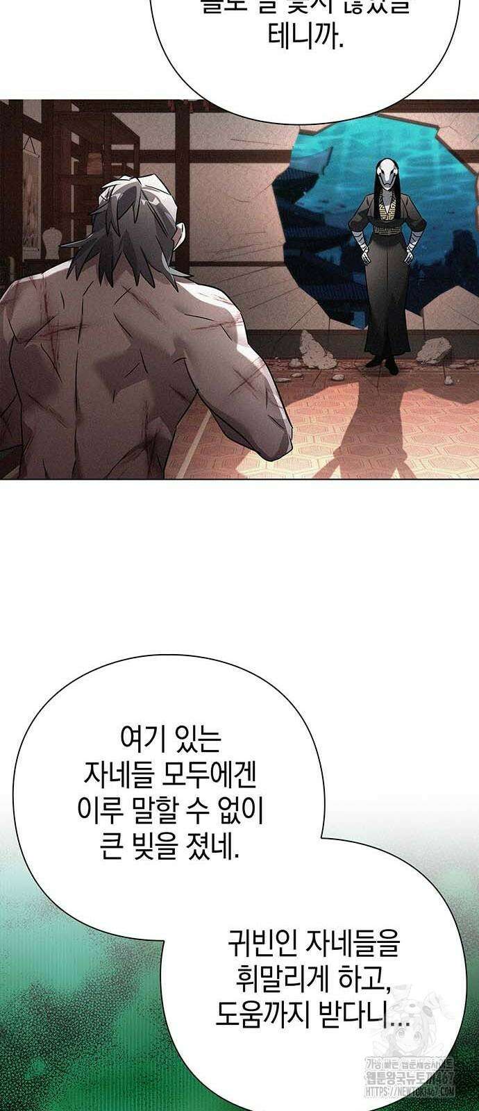 도깨비의 밤 82화 87