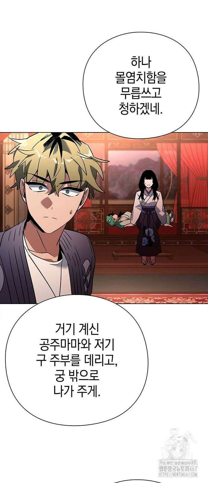 도깨비의 밤 82화 89