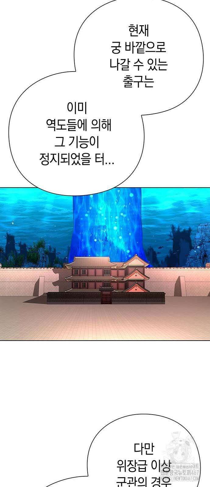도깨비의 밤 82화 90