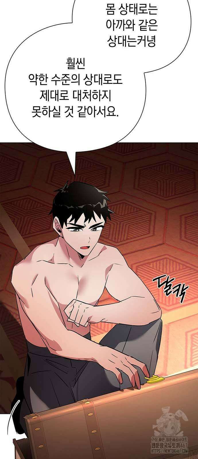 도깨비의 밤 82화 96