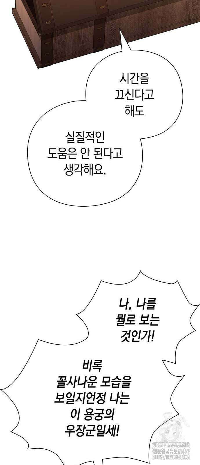 도깨비의 밤 82화 97